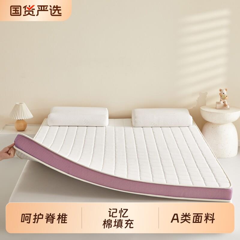 忆合乳胶床垫遮盖物软垫家用宿舍学生单人榻榻米床褥硬垫记忆棉