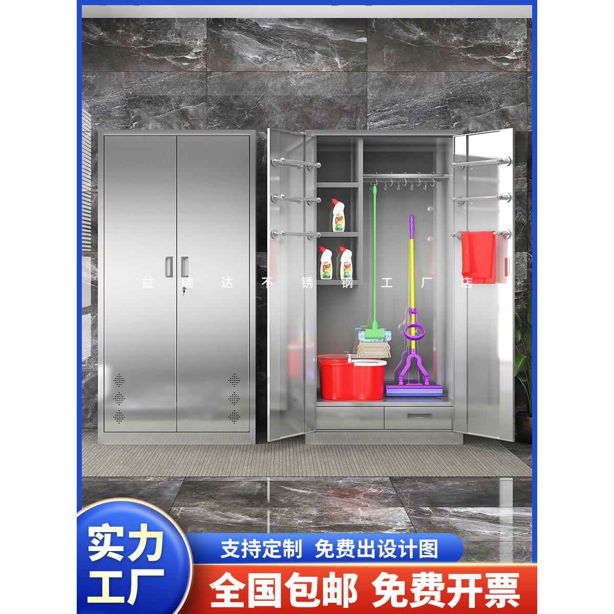 不锈钢清洁柜卫生扫把柜阳台杂物柜教室拖把扫帚保洁收纳柜工具柜