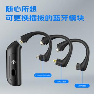 TRN BT20Pro蓝牙耳挂模组支援MMCX 0.78插拔 可自动连接耳挂式蓝