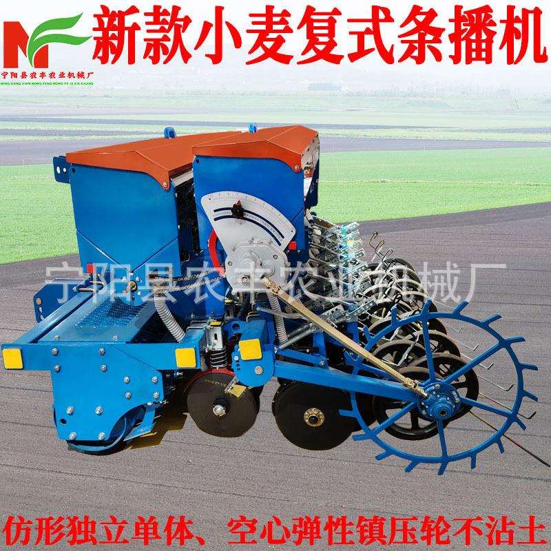 小麦旱稻青牙稞条形播种多行数播种平土器狼滚压EFY厂家镇可机出