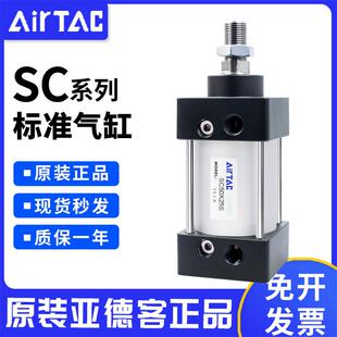 1000 标准气缸SC32 S带磁25 125 100 亚德客正品 原装