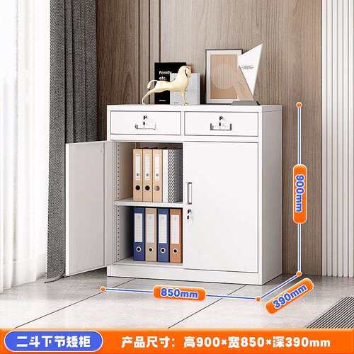 加厚二斗矮柜办公室资料文件柜家用带锁抽屉阳台柜铁皮储物工具柜