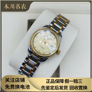 稀少款9.8新浪琴名匠间18K金自动机械手表钻石女表L2.257.5.38.7