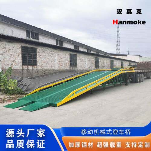 移动式机械登车桥叉车装卸平台登车桥简易登车桥货台移动登车桥