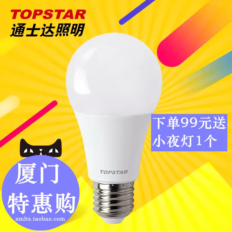 通士达LED灯泡白光暖光球泡灯家用E27螺口微波雷达感应三色温中性
