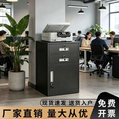 办公室桌下铁皮文件柜密码矮柜活动抽屉资料收纳柜带锁移动收纳柜