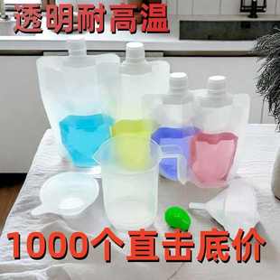 袋批發 1000個一次性自立吸嘴袋果汁液體飲料便攜打包外賣湯汁包裝