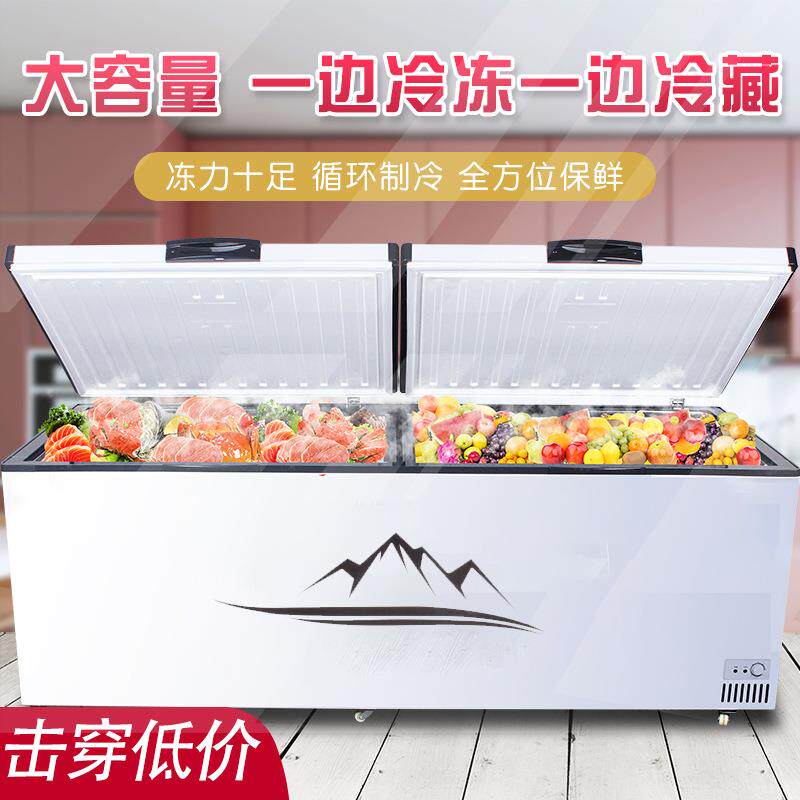 2020冷商用卧式冰藏冻大容量冷柜超市柜冰箱单冷双温速冻雪糕柜20