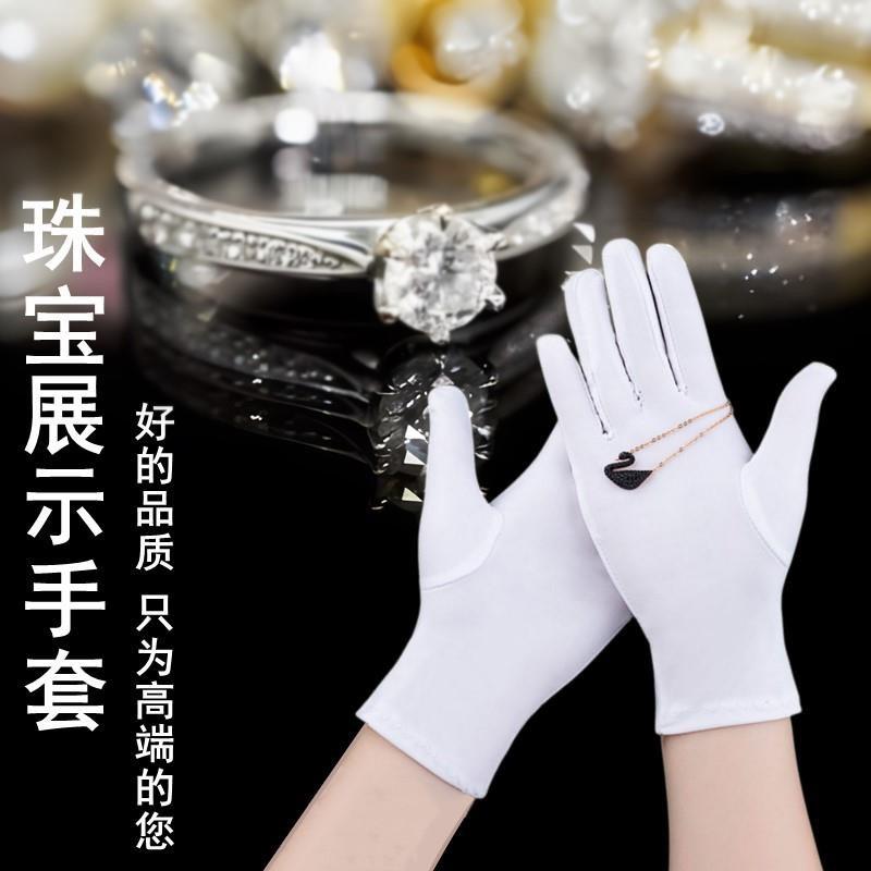 氨纶手套春夏男女白色礼仪薄短款弹力舞蹈紧身白珠宝防护防滑高弹