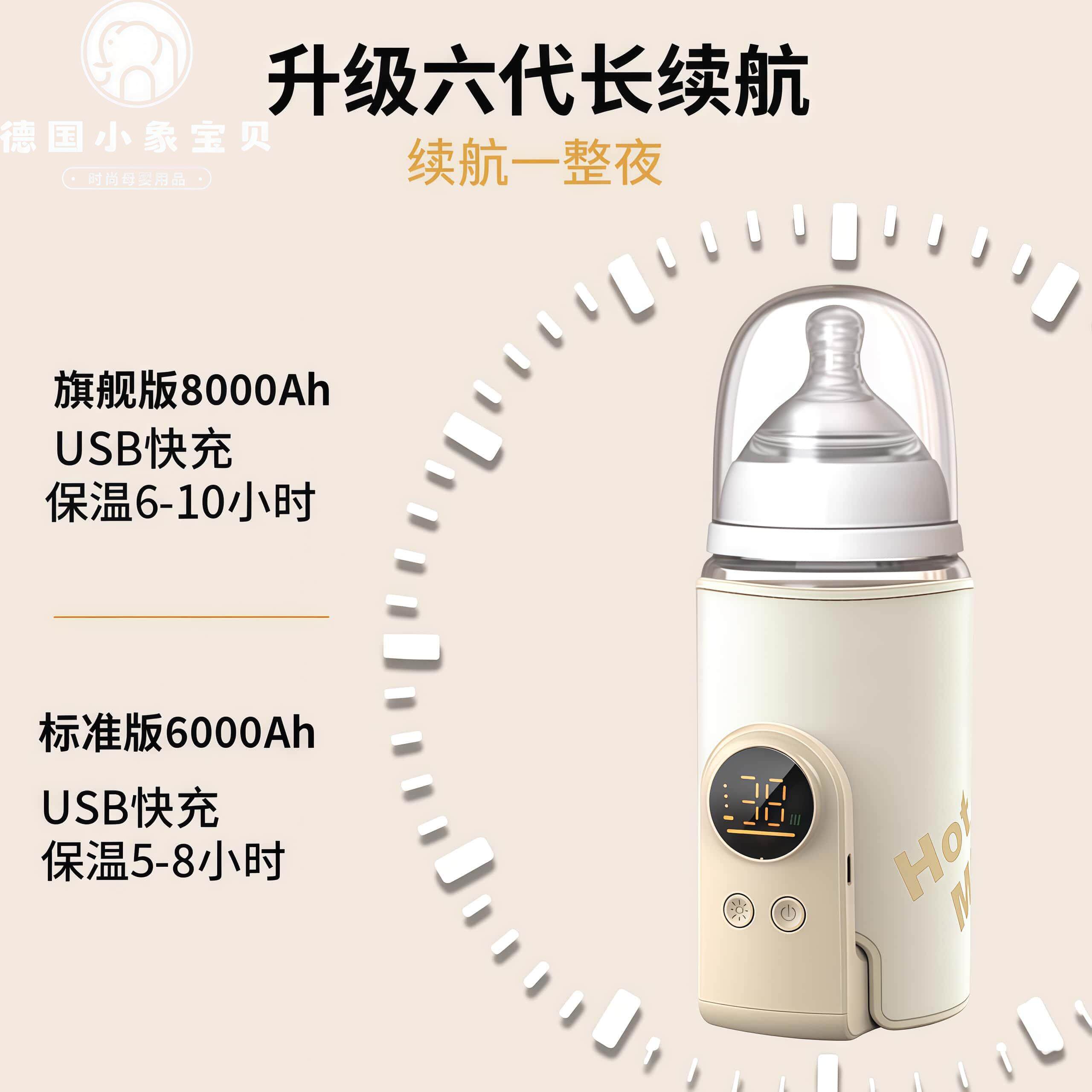 德国德国无线恒温暖奶婴儿充电式无水冬季夜奶瓶保温套便携外出加