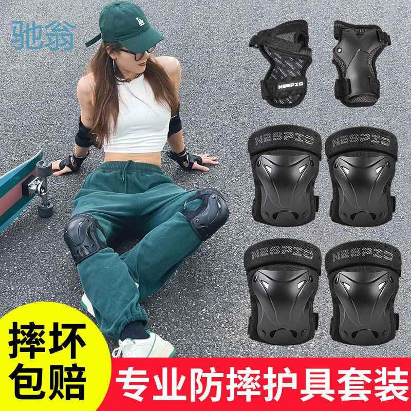 nrq滑板护具女生成人防护保护装备专业轮滑儿童滑冰男溜冰护肘护