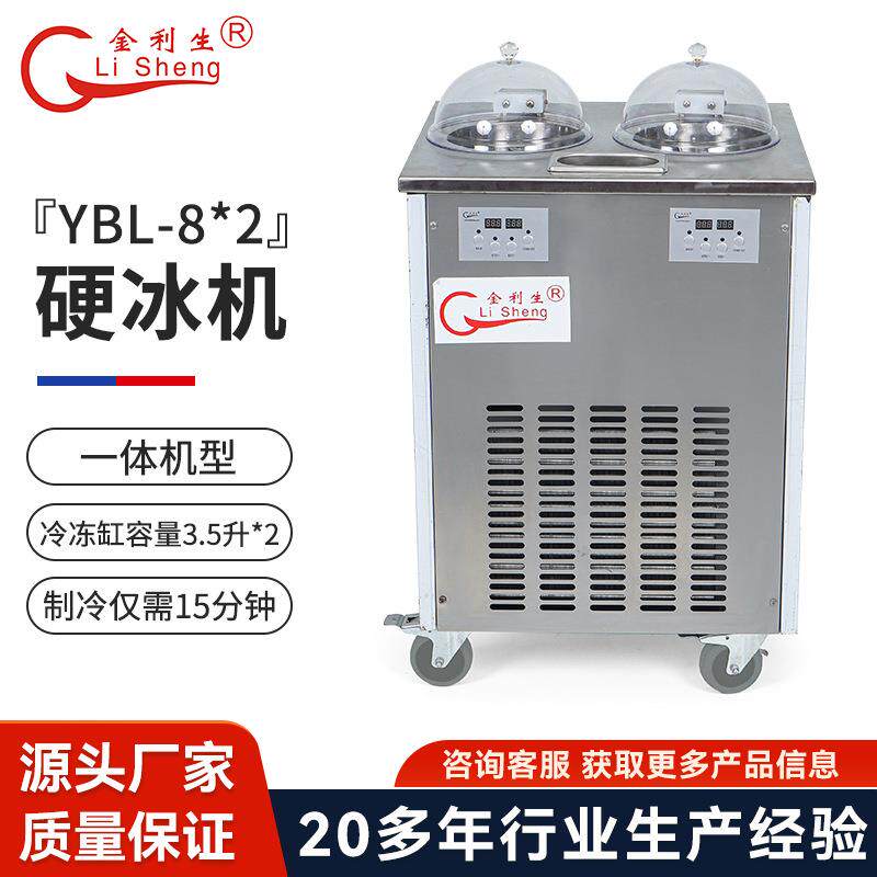 双缸双口味意式手工冰淇淋机商用硬质冰淇淋机雪糕机硬冰机