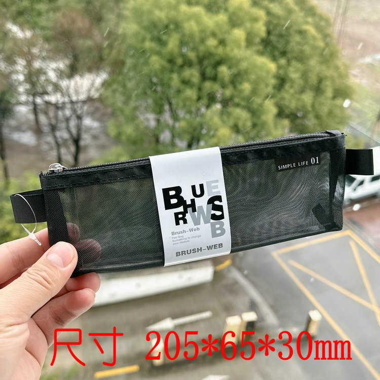 新品细网格笔袋简约学生用收纳袋文具盒可水洗耐脏随身单层小笔袋