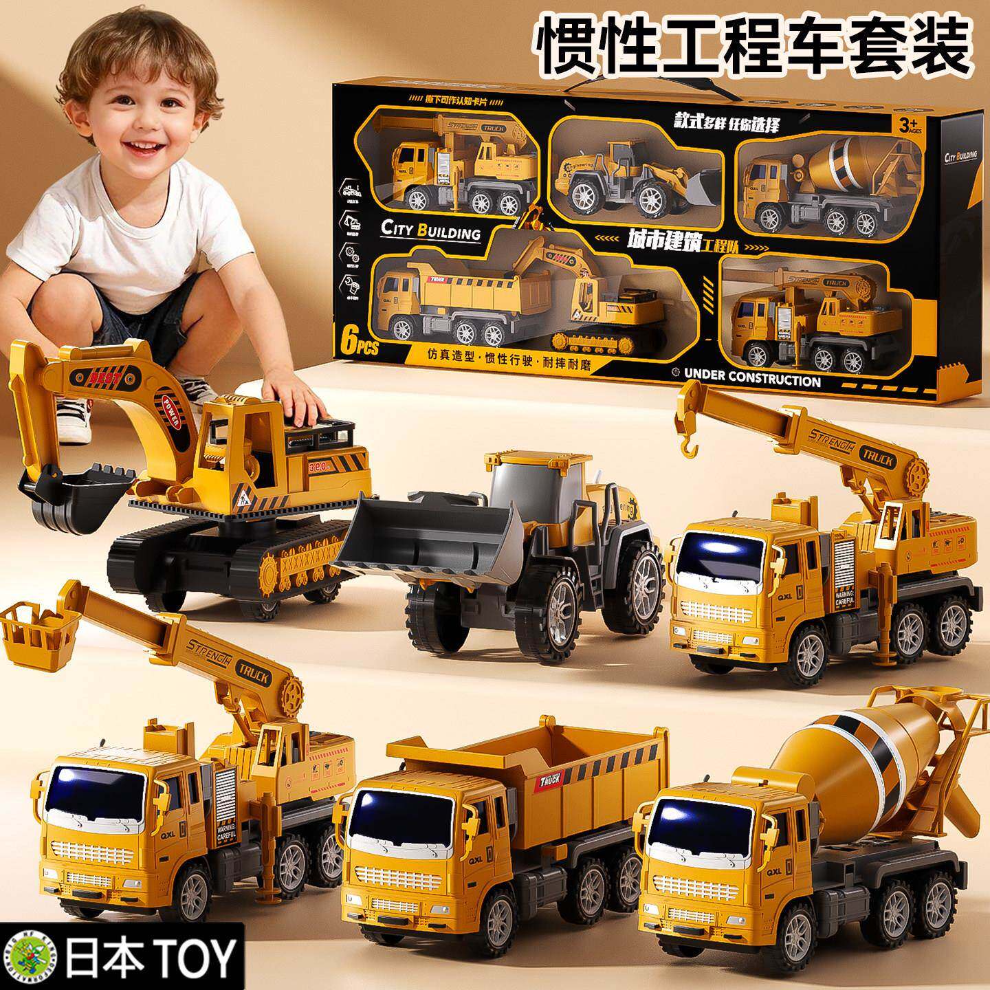 日本TOY儿童工程车套装玩具男孩圣诞礼物小汽车3岁到6推土挖掘机