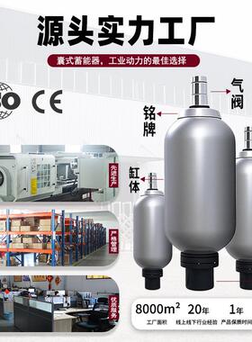 10N-31L.5MPA液压囊式蓄能器XQ罐A-4/6JFK.3小型储存蓄能器