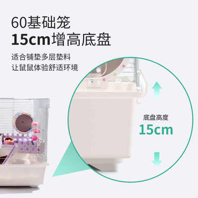 仓鼠笼子60基础笼金丝熊超大别墅47亚克力仓鼠用品套装齐全经典