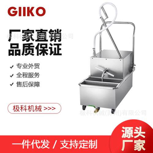 厂家直销炸鸡店滤油车汉堡店滤油机快餐店可移动式不锈钢滤油器