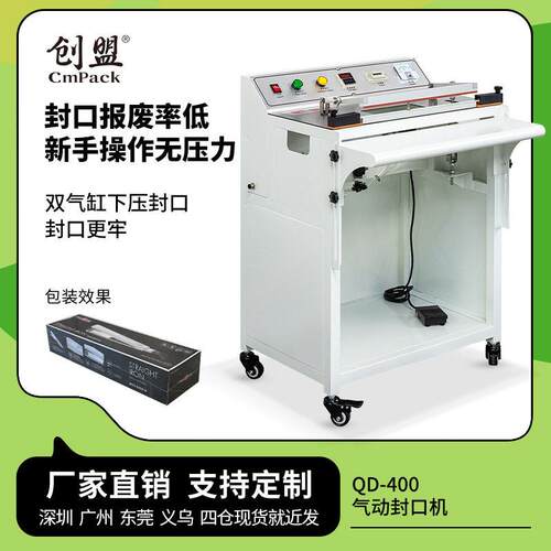 收缩袋收缩膜塑料袋包装脚踏式热封机封袋机半自动气动封口机