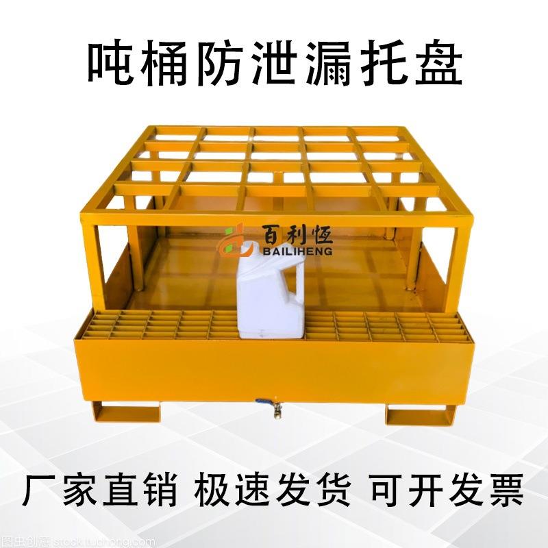 危废防渗漏托盘化学品油桶接油盘防盛漏二次容器危化品防泄漏平台