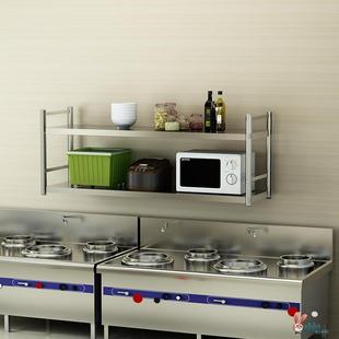 不锈钢储物架两层厨房墙微波架壁柜壁挂式碗架货架储物锅架