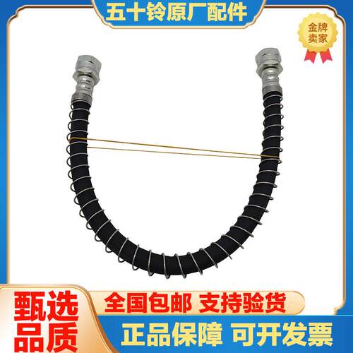 五十铃 庆铃700p 气刹前刹车分泵气管 刹车软管 气制动管原厂配件