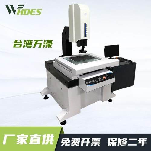 全自动二次元影像测量仪落地式二维三维2D工业用光学影像仪