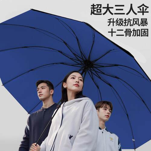 新款直销大号超大手动雨伞反向折叠双三人加大加固加厚遮阳伞定制