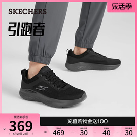 skechers斯凯奇春夏男鞋软弹舒适跑步鞋轻质，缓震运动鞋透气休闲鞋