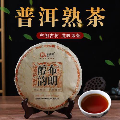 云南产地双江勐库2013年布朗醇韵357g七子饼陈香普洱熟茶饼