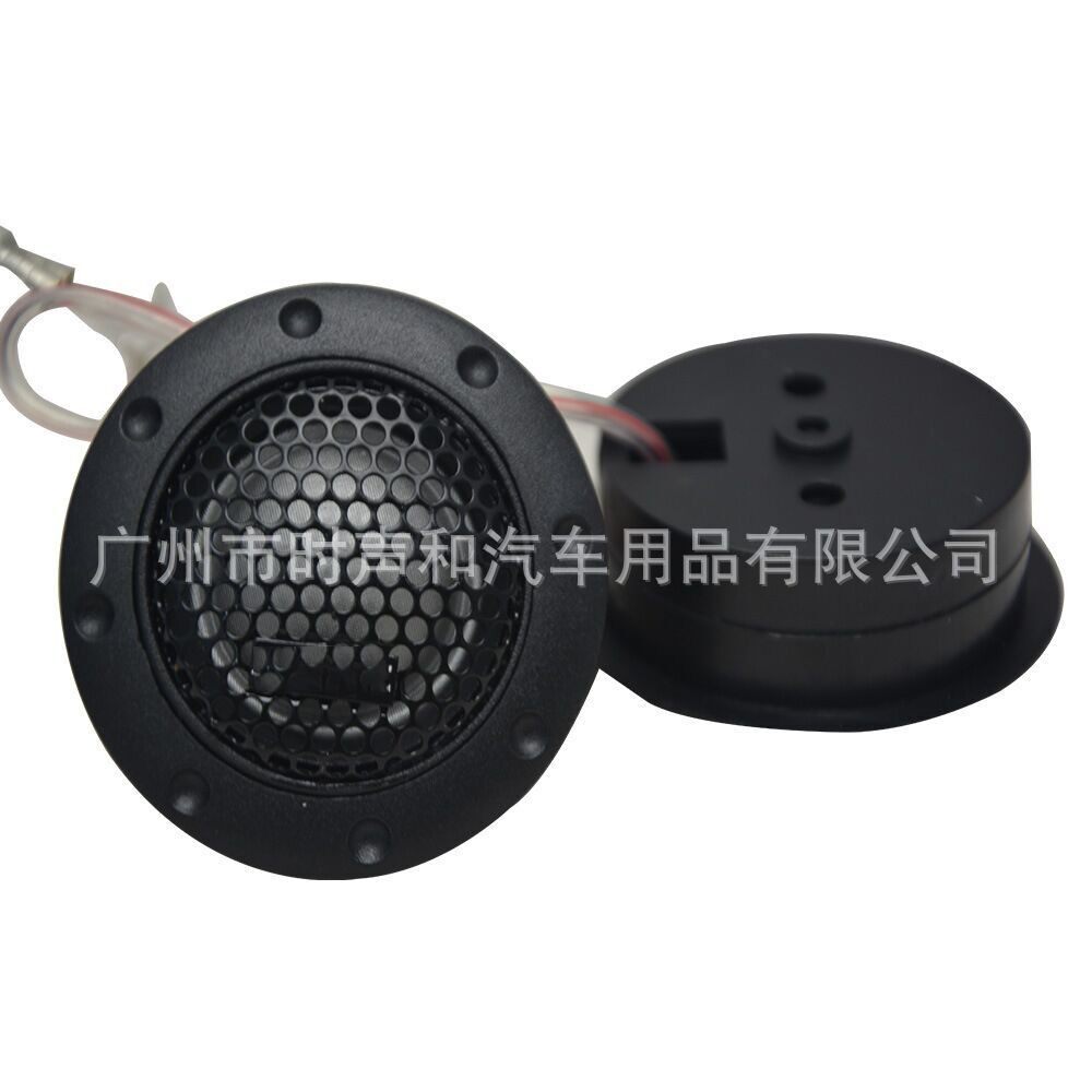 阿尔派S30车载高音仔汽车高音头高音喇叭音响改装扬声器