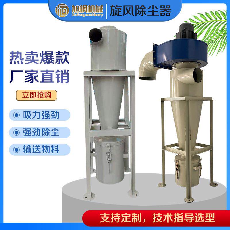 工业克龙旋风筒金沙属粉收φ250-φ集器物料送分离器沙尘克输龙旋