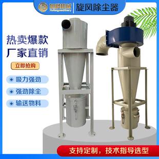 筒业沙克龙除旋风金属粉尘收集器物料输送分离器沙克龙旋φ250-φ