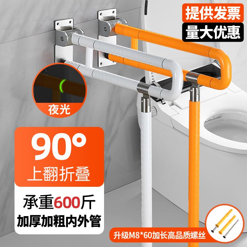卫生间坐便器老人马桶边扶手老年残疾人专用无障碍防摔适老化改造