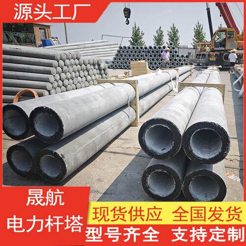 晟航供应预应力9米150钢筋混凝土水泥电线杆高强度电线杆