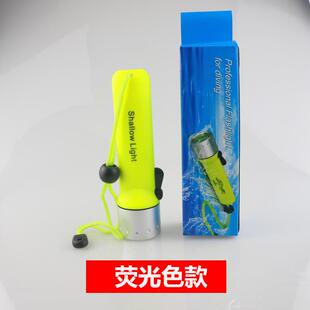 正品潜远水手防电筒强光射水户家用照明水陆两用 LED手电筒不可充