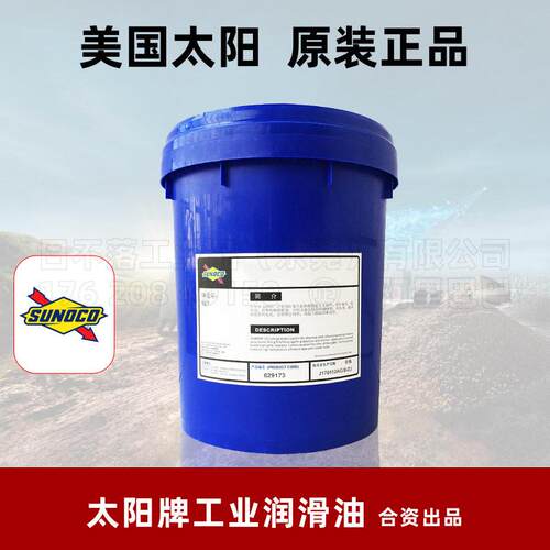 太阳新威士SUNVIS 832 846 868 8100 8150 8220高压抗磨液压油18L