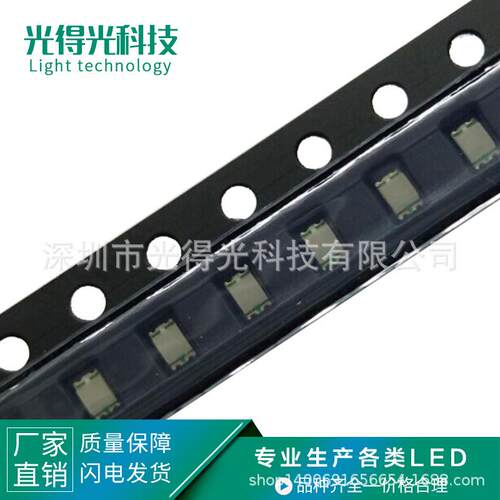 贴片七彩LED灯珠0805RGB红绿蓝发光二极管三色led灯炫彩