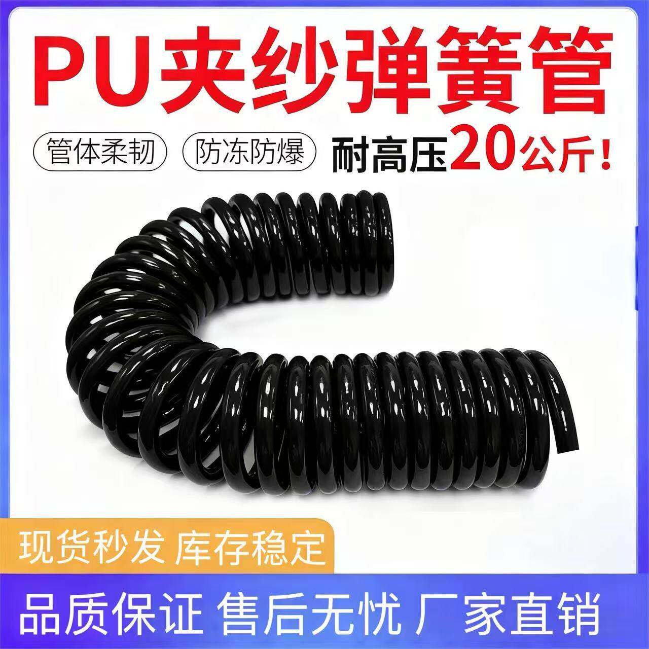 黑色PU夹纱弹簧管软管气动高压伸缩螺旋管空压机气泵防爆8mm