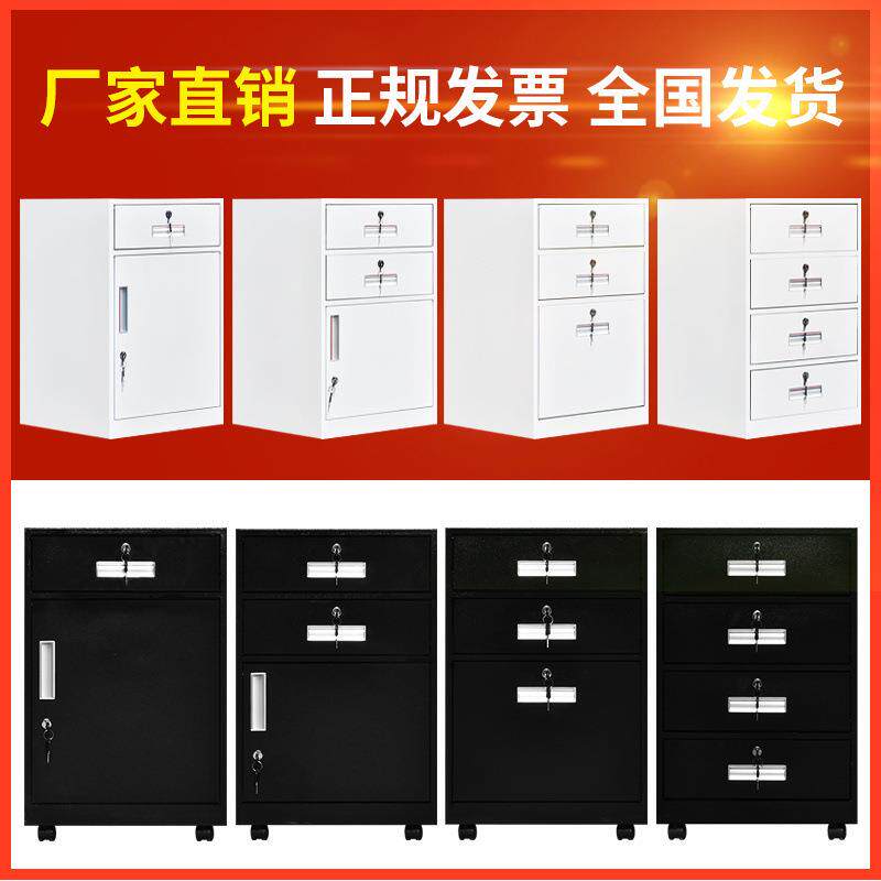 文件柜小矮柜带锁抽屉桌下活动柜三抽资料办公柜简约小柜子铁皮柜