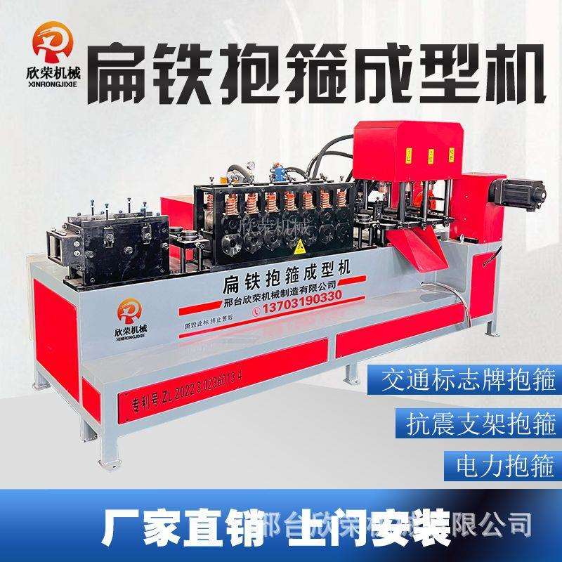 全自动数控抱箍机扁铁抱箍成型机冲孔折弯一体机抗震支架剪切机