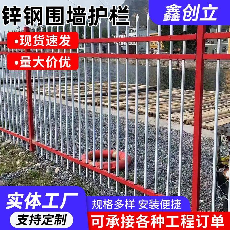 园林庭院栏杆锌钢围墙护栏厂家铁艺别墅小区护栏厂区院子安全围栏
