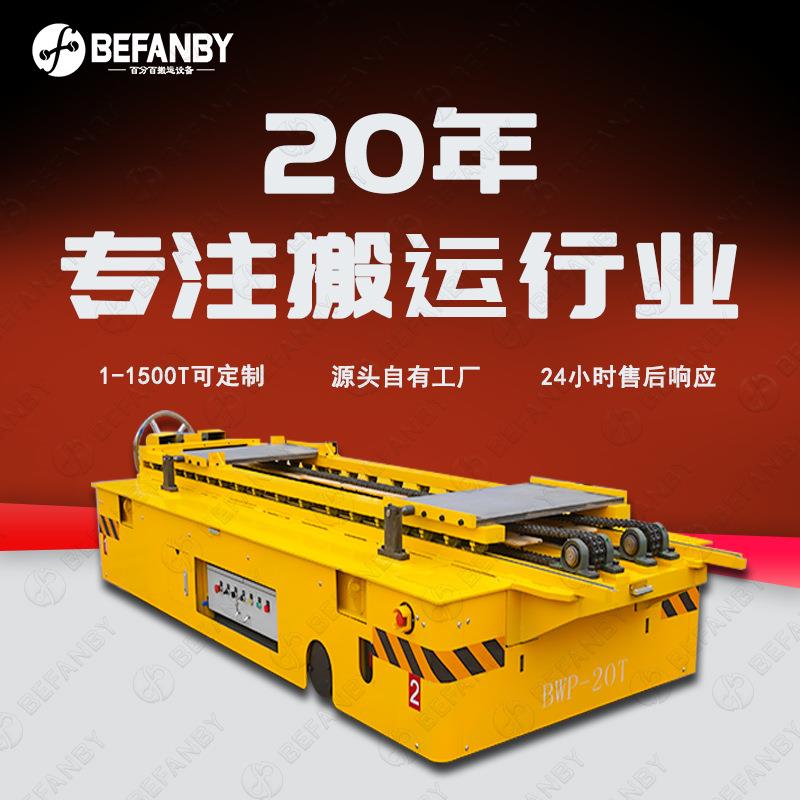 20吨载重厂区过跨行走无轨道电动平车手摇丝杠链条台板输送平板车