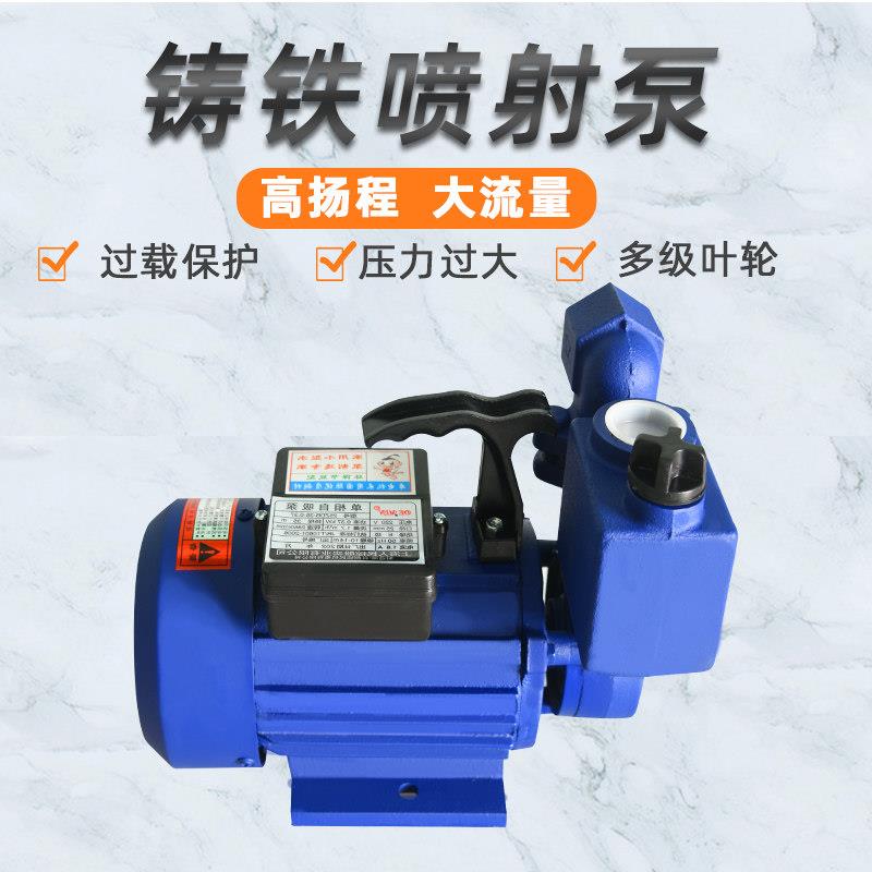 家用单相自吸泵220v大功率离心吸水泵大吸力高压水泵小型抽水机