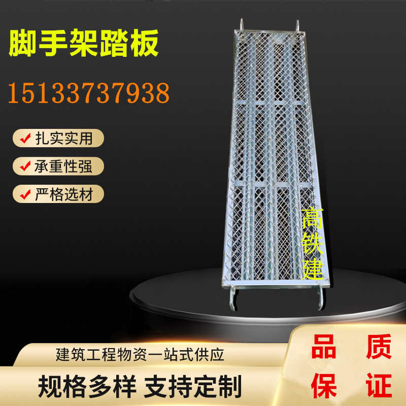 移动脚手架配件台板 镀锌加厚三芯脚手架踏板 方管板冲孔踏板包邮