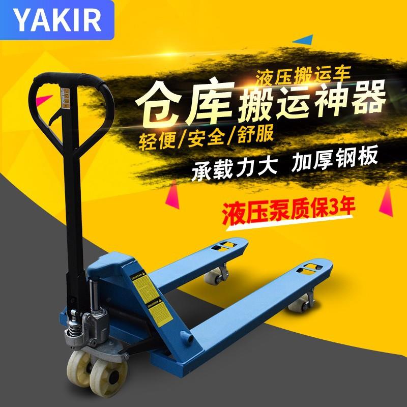手动叉车2吨整体泵手拉叉车搬运车吨地牛液压叉车地拖车卡板车