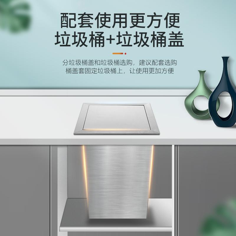 厨房台面嵌入式不锈钢垃圾桶翻盖摇盖装饰厨房卫生间方形垃圾桶