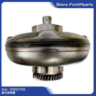 斗山叉车D50G D70G变速箱液力变矩器波箱变扭器耦合器