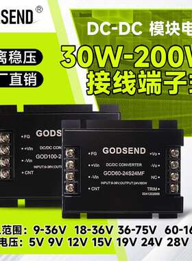 dc接线 线隔离模块电源50W60W100W150W输入24V48V110V转5V12V24V1
