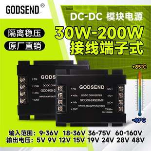 dc接线 线隔离模块电源50W60W100W150W输入24V48V110V转5V12V24V1