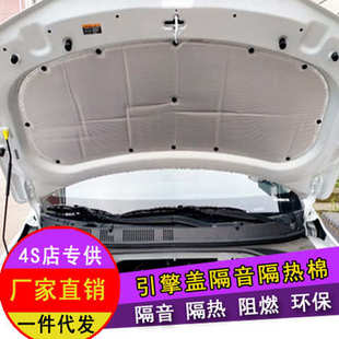 新老悦动发动机隔音棉朗动领动名图索纳塔八九瑞纳引擎盖隔热棉